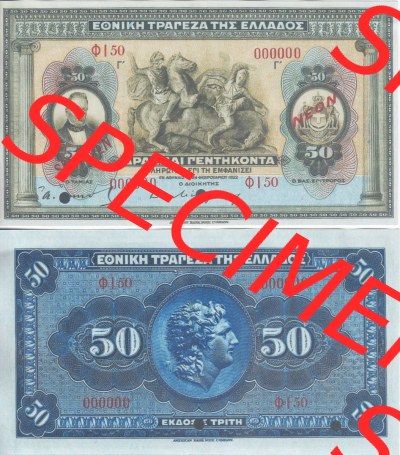 Banknoten Griechenland 1923-1923, 50 Drachmen NEON. Vorderseite und Rückseite auf einen Digitalen Bild der Banknoten von Griechenland... Sammlung