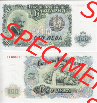 Banknoten Bulgarien 1951, 100 CTO NEBA, 100 Leva. Vorderseite und Rückseite auf einen Digitalen Bild der Banknoten von Bulgarien... Sammlung
