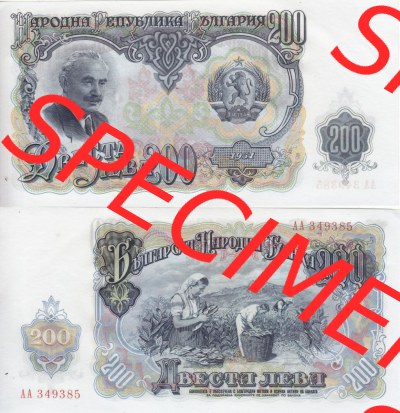 Banknoten Bulgarien 1951, 200 ABECTA NEBA, 200 Leva. Vorderseite und Rückseite auf einen Digitalen Bild der Banknoten von Bulgarien... Sammlung
