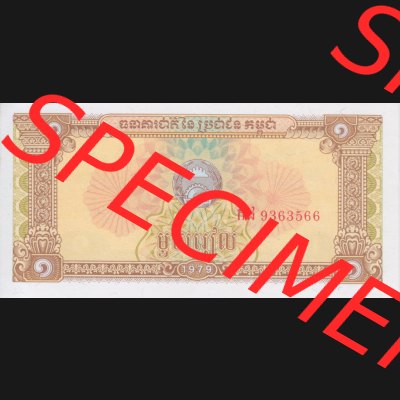 Banknote Asien Kambodscha 1979, 1 Riel (1) Sammlung