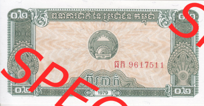 Banknote Asien Kambodscha 1979, 0.2 Riel (1) Sammlung