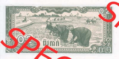 Banknote Asien Kambodscha 1979, 0.2 Riel (2) Sammlung