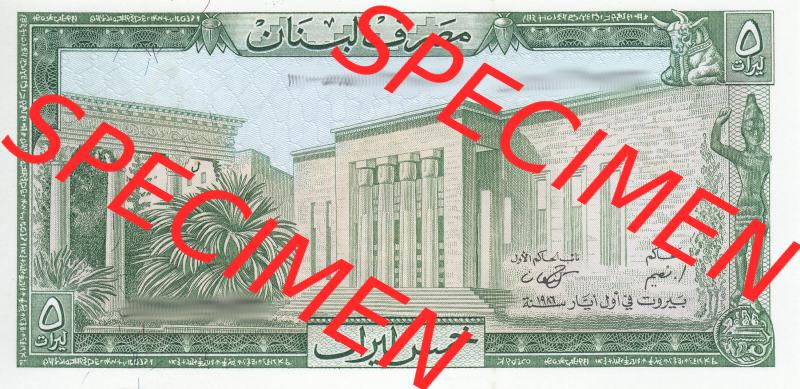 Banknote Asien Libanon 1964, 5 Livres (1) Sammlung