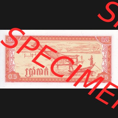Banknote Asien Kambodscha 1979, 0.5 Riel (2) Sammlung