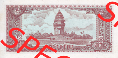Banknote Asien Kambodscha 1979, 5 Riels (2) Sammlung