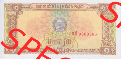 Banknote Asien Kambodscha 1979, 1 Riel (1) Sammlung