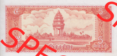 Banknote Asien Kambodscha 1987, 5 Riels (2) Sammlung