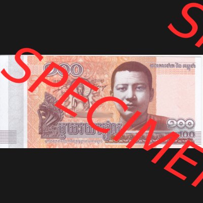 Banknote Asien Kambodscha2014 100 Riels (1) Sammlung