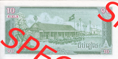 Banknote Asien Kambodscha 1987, 10 Riels (2) Sammlung
