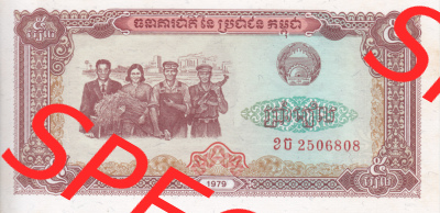 Banknote Asien Kambodscha 1979, 5 Riels (1) Sammlung