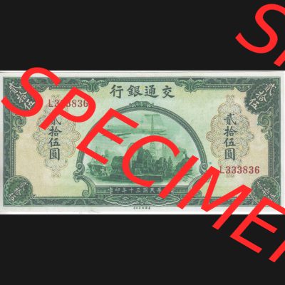 Banknoten Asien China 1941-1941, 25 Yuan Flugzeug (1) Sammlung