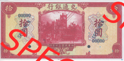 Banknoten Asien China 1941-1941, 10 Yuan Schiff (1) Sammlung