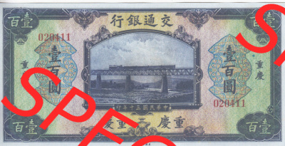 Banknoten Asien China 1941-1941, 100 Yuan Eisenbahn, Dampflokomotive (1) Sammlung
