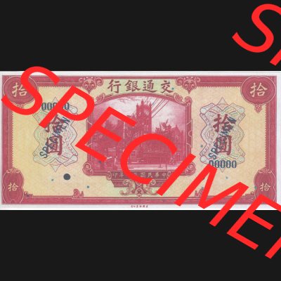 Banknoten Asien China 1941-1941, 10 Yuan Schiff (1) Sammlung