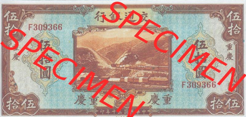 Banknoten Asien China 1941-1941, 50 Yuan Dampfschiff (1) Sammlung