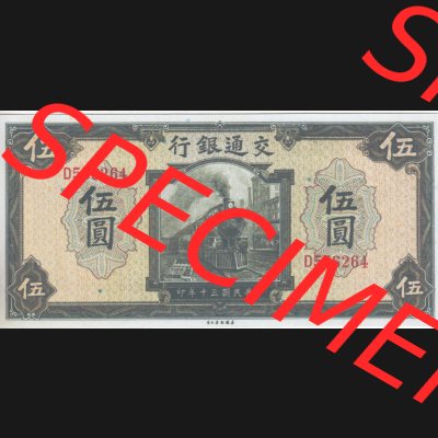Banknoten Asien China 1941-1941, 5 Yuan Eisenbahn (1) Sammlung