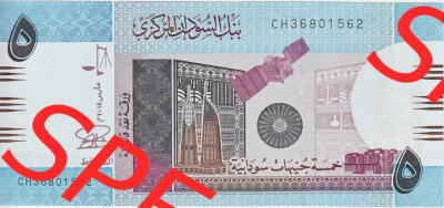 Banknoten Afrika Sudan 2015, 5 FIVE Sudanese Pounds (1) Sammlung