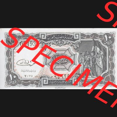 Banknoten Afrika Ägypten 1971, 10 Piaster (1) Sammlung