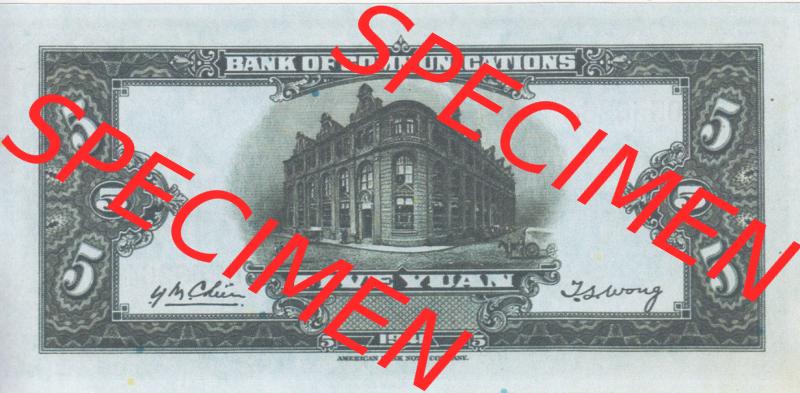 Banknoten Asien China 1941-1941, 5 Yuan Eisenbahn (2) Sammlung