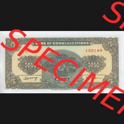 Banknoten Asien China 1941-1941, 5 Yuan Dampfschiff (2) Sammlung
