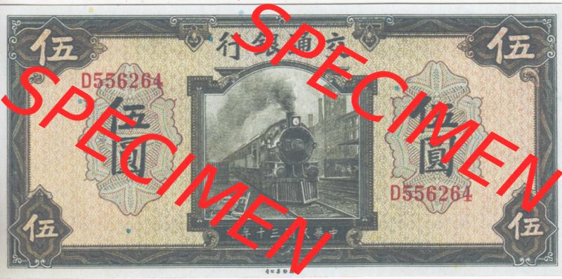 Banknoten Asien China 1941-1941, 5 Yuan Eisenbahn (1) Sammlung