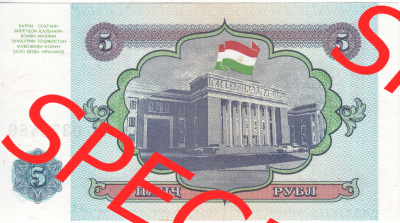 Banknoten Asien Tadschikistan 1994, 5 Rubles (2) Sammlung