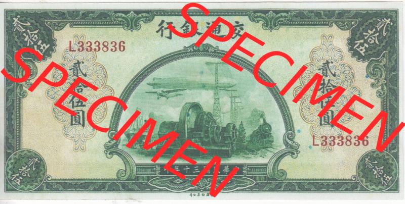 Banknoten Asien China 1941-1941, 25 Yuan Flugzeug (1) Sammlung