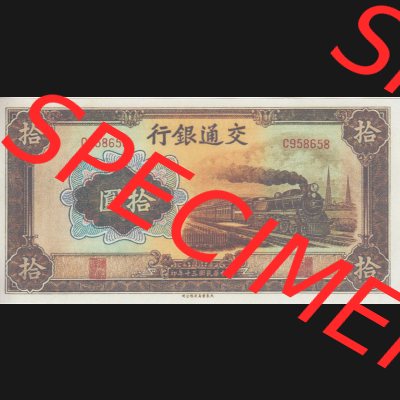Banknoten Asien China 1941-1941, 10 Yuan Eisenbahn (1) Sammlung