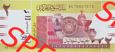 Banknoten Afrika Sudan 2015, 2 Two Sudanese Pounds (1) Sammlung