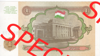 Banknoten Asien Tadschikistan 1994, 1 Ruble (2) Sammlung