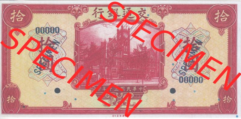 Banknoten Asien China 1941-1941, 10 Yuan Schiff (1) Sammlung