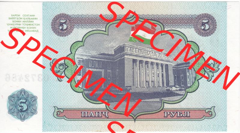 Banknoten Asien Tadschikistan 1994, 5 Rubles (2) Sammlung