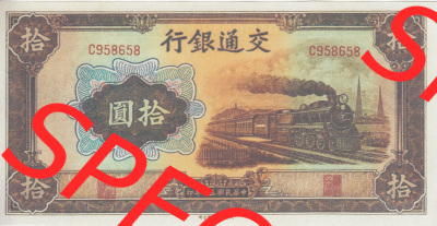 Banknoten Asien China 1941-1941, 10 Yuan Eisenbahn (1) Sammlung
