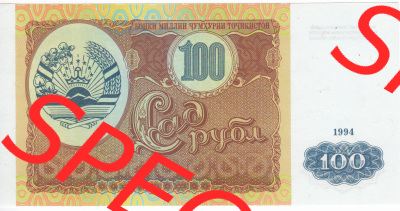 Banknoten Asien Tadschikistan 1994, 100 Rubles (1) Sammlung