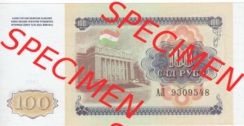 Banknoten Asien Tadschikistan 1994, 100 Rubles (2) Sammlung