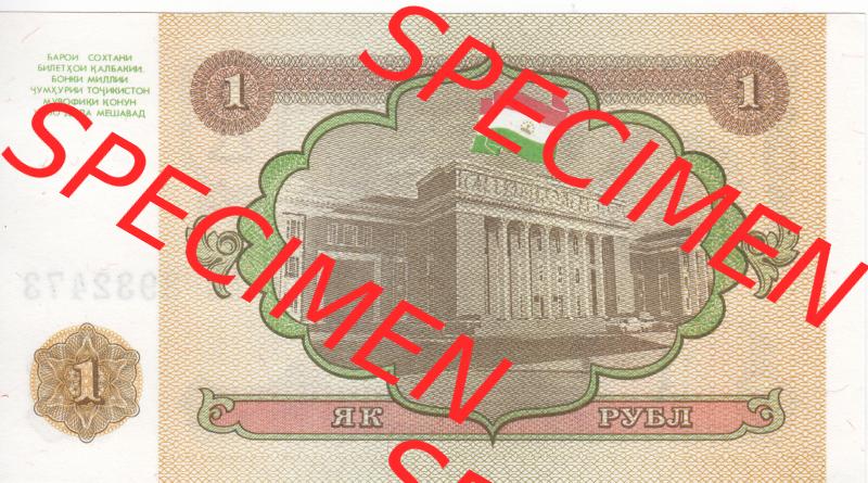 Banknoten Asien Tadschikistan 1994, 1 Ruble (2) Sammlung
