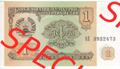 Banknoten Asien Tadschikistan 1994, 1 Ruble (1) Sammlung