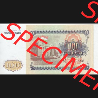Banknoten Asien Tadschikistan 1994, 100 Rubles (2) Sammlung