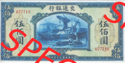 Banknoten Asien China 1941-1941, 500 Yuan Werft (1) Sammlung