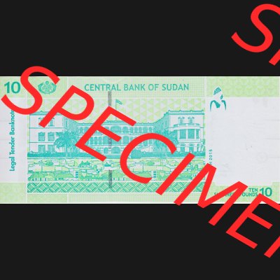 Banknoten Afrika Sudan 2015, 10 Ten Sudanese Pounds (2) Sammlung
