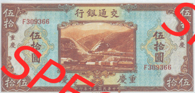Banknoten Asien China 1941-1941, 50 Yuan Dampfschiff (1) Sammlung