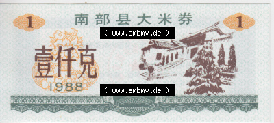 Historische Coupons China 1988 II (1) Sammlung