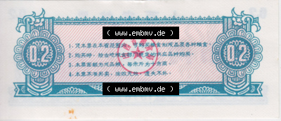 Historische Coupons China 1976 II (2) Sammlung