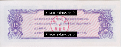 Historische Coupons China 1978 (6) Sammlung