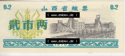 Historische Coupons China 1976 II (1) Sammlung