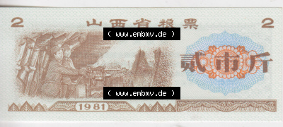 Historische Coupons China 1981 IV (1) Sammlung