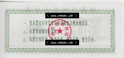 Historische Coupons China 1981 II (2) Sammlung