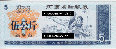Historische Coupons China Unbekannt I (1) Sammlung