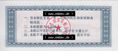 Historische Coupons China 1988 I (2) Sammlung