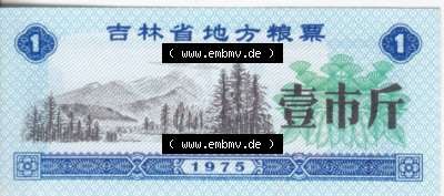 Historische Coupons China 1975 (1) Sammlung
